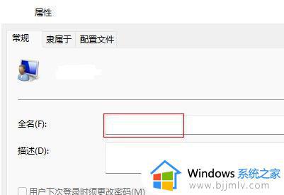 windows11修改用户名为英文怎么操作_windows11电脑修改英文用户名怎么修改