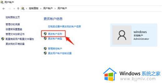 win10修改用户名怎么修改_win10如何更改用户名