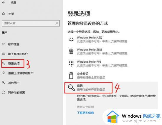 win10修改用户密码怎么操作_win0怎么更改用户密码