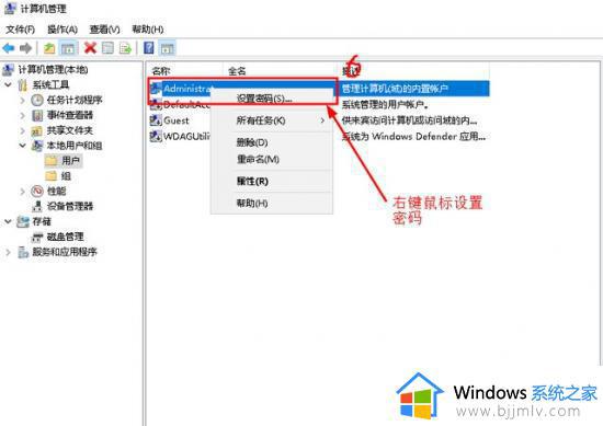 win10修改用户密码怎么操作_win0怎么更改用户密码