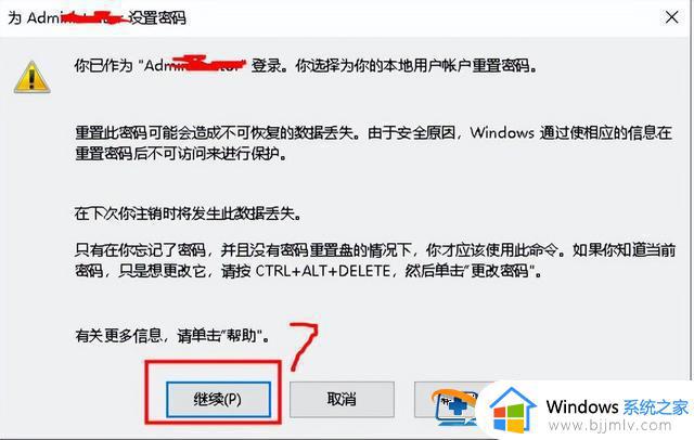 win10修改用户密码怎么操作_win0怎么更改用户密码