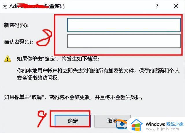 win10修改用户密码怎么操作_win0怎么更改用户密码