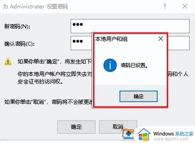 win10修改用户密码怎么操作_win0怎么更改用户密码