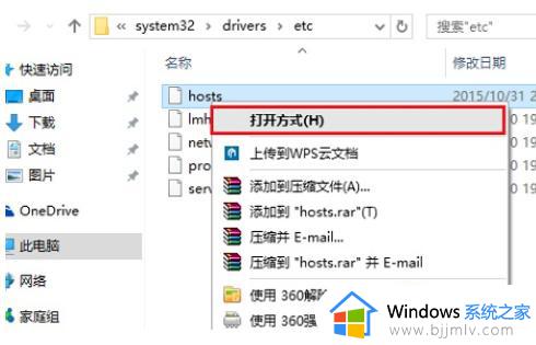 win10修改hosts文件如何操作_win10更改hosts文件教程