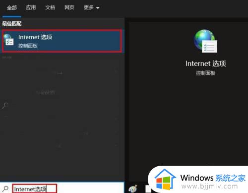 win10ie浏览器哪里设置安全 win10ie浏览器设置安全方法