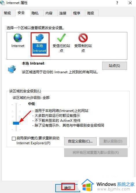 win10ie浏览器哪里设置安全_win10ie浏览器设置安全方法