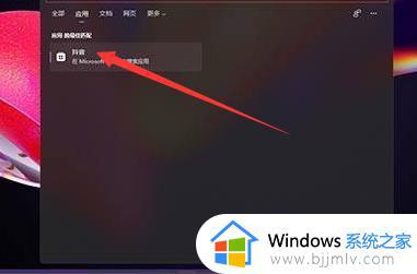 win11模拟器怎么下载应用_win11安卓模拟器在哪下载软件