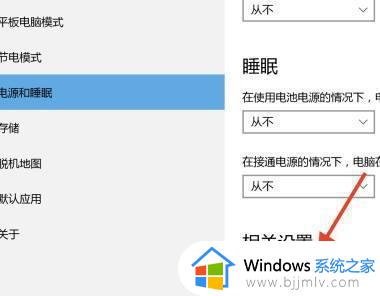 win10关闭快速启动怎么操作_win10如何关闭快速启动