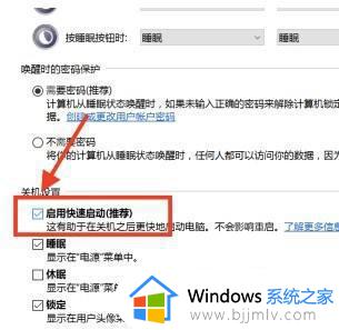 win10关闭快速启动怎么操作_win10如何关闭快速启动