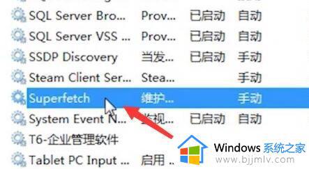 system占用磁盘高原因win10_win10解决system占用磁盘过高方法