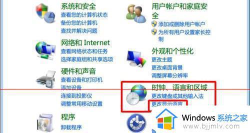 win7系统语言设置在哪里_win7如何更改系统语言设置