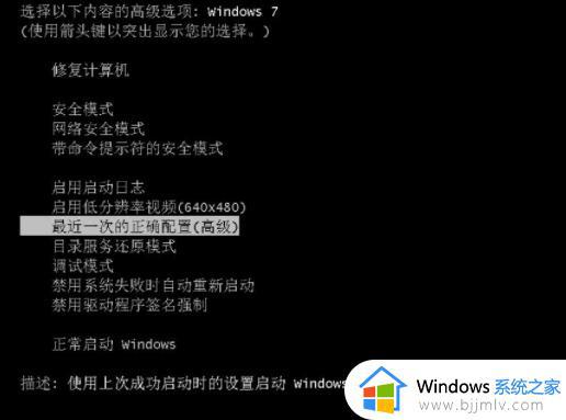 windows7错误恢复进入不了桌面怎么办_windows7电脑开机一直错误恢复如何修复