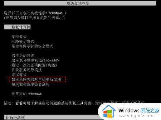 windows7错误恢复进入不了桌面怎么办_windows7电脑开机一直错误恢复如何修复