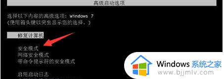 windows7错误恢复进入不了桌面怎么办_windows7电脑开机一直错误恢复如何修复