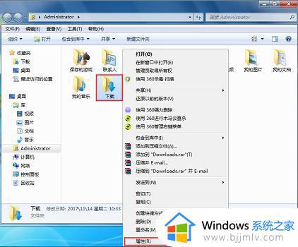windows7储存设置在哪里_windows7系统怎么设置存储位置