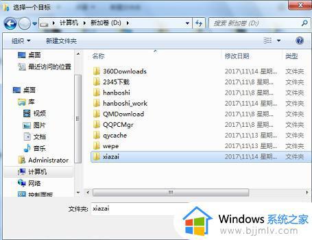 windows7储存设置在哪里_windows7系统怎么设置存储位置