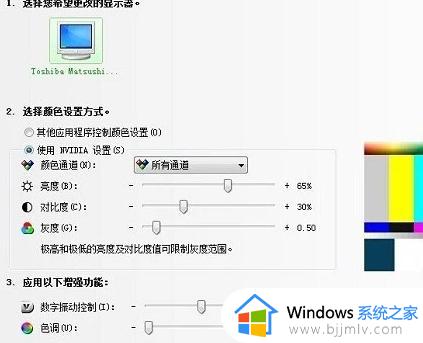 win7显示亮度如何调整_win7怎么设置显示亮度