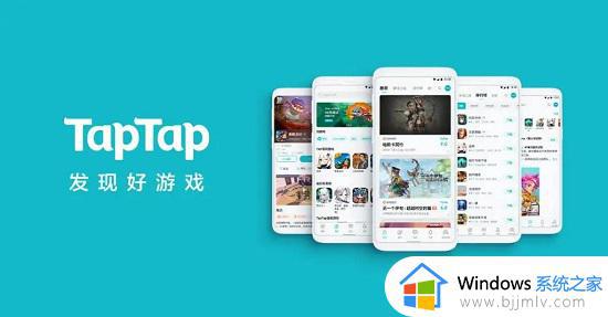 taptap切换国际版的方法_taptap如何切换到国际版