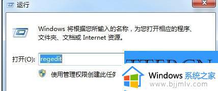 win7卸载不了软件怎么办_win7无法卸载软件如何解决