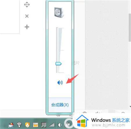 win7小喇叭不见了怎么办_win7找不到小喇叭了怎么处理