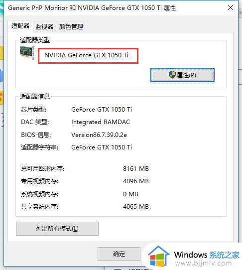 windows如何查看显卡_windows查看显卡步骤