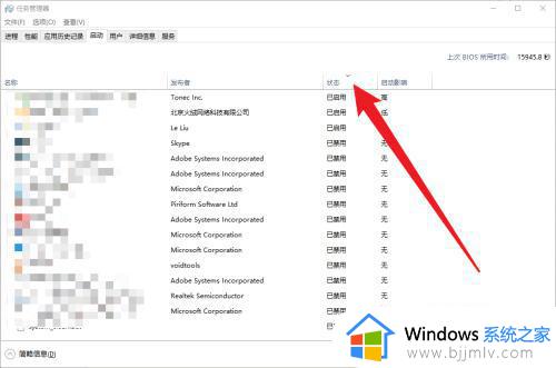 windows如何查看开机启动项_windows查看开机启动项怎么操作