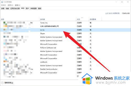 windows如何查看开机启动项_windows查看开机启动项怎么操作