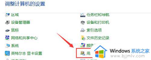 windows如何添加用户_windows怎么创建用户