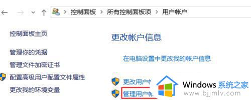 windows如何添加用户_windows怎么创建用户