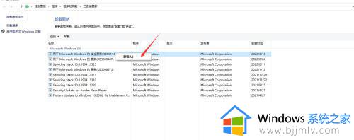windows如何卸载更新_windows怎么删除更新