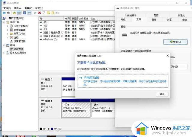 蓝屏终止代码kernel_data_inpage_error无法开机修复方法