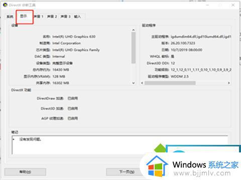 win10电脑型号怎么看_win10如何查看电脑型号