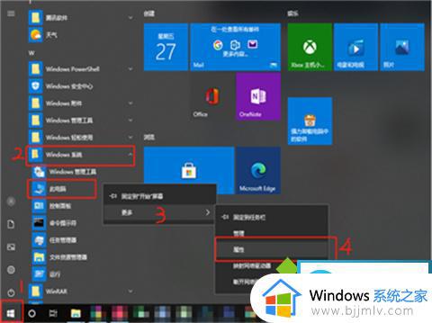 win10电脑型号怎么看_win10如何查看电脑型号