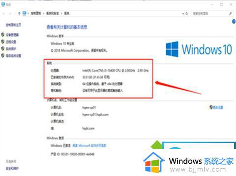 win10电脑型号怎么看_win10如何查看电脑型号