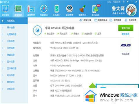 win10电脑型号怎么看_win10如何查看电脑型号