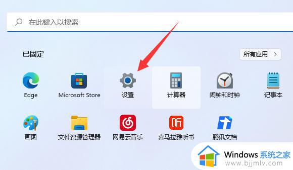 win11杀毒软件怎样关闭和开启_如何关闭和开启win11自带杀毒软件