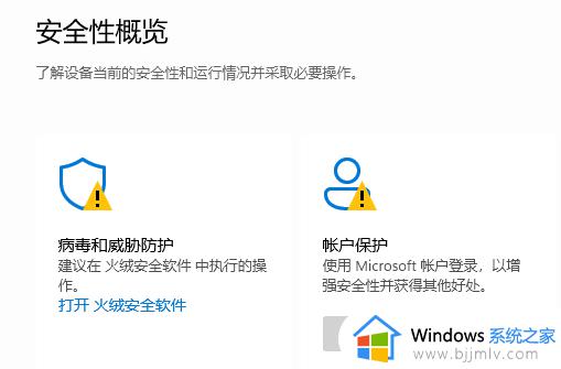 win11杀毒软件怎样关闭和开启_如何关闭和开启win11自带杀毒软件