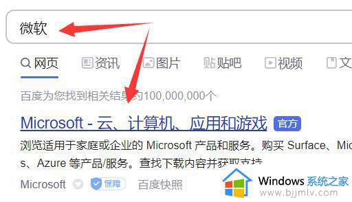 如何从微软官网下载windows11 在微软官网下载win11系统的方法