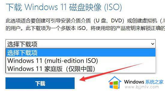 如何从微软官网下载windows11_在微软官网下载win11系统的方法