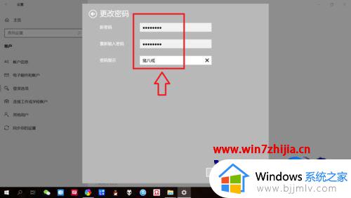 win10改用户密码方法_win10如何设置用户密码