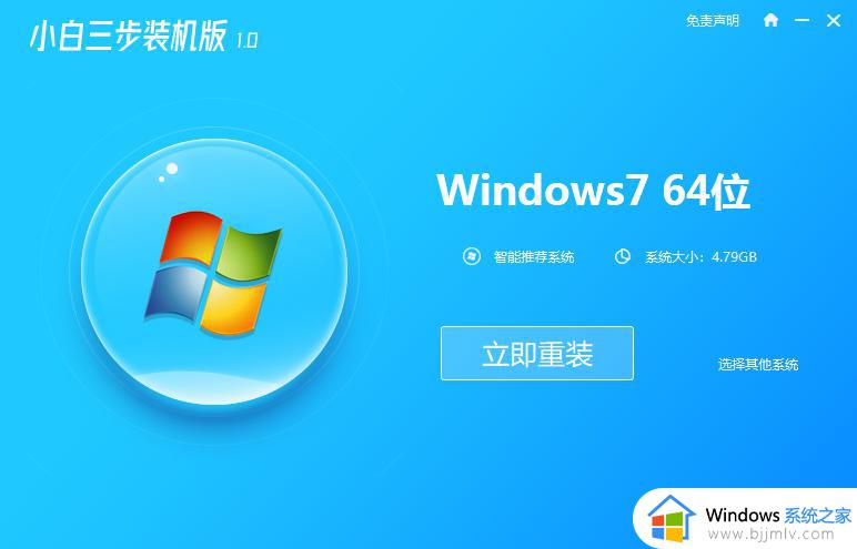 win7系统镜像怎么安装_win7镜像文件安装教程