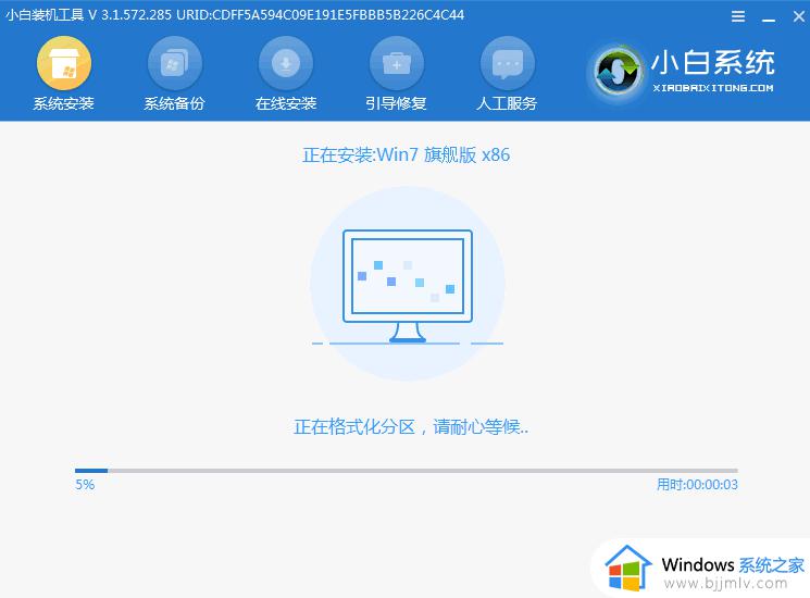 win7系统镜像怎么安装_win7镜像文件安装教程