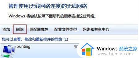 win7系统连不了网络怎么办_win7电脑网络不可用怎么解决