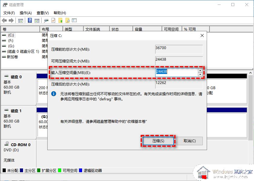 win7怎么把c盘空间分配到d盘_win7 c盘分配空间给d盘的步骤