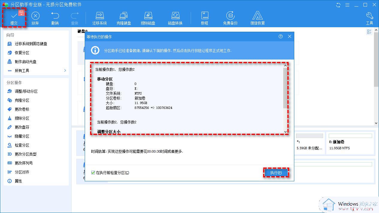 win7怎么把c盘空间分配到d盘_win7 c盘分配空间给d盘的步骤