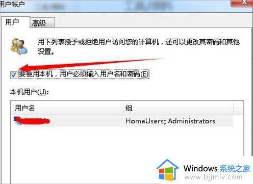 windows7电脑怎么设置自动登录系统_windows7自动登录账号设置方法