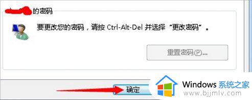 windows7电脑怎么设置自动登录系统_windows7自动登录账号设置方法