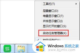 windows7的任务管理器在哪里打开_windows7系统打开任务管理器的方法
