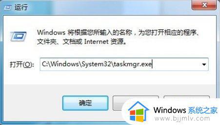 windows7的任务管理器在哪里打开_windows7系统打开任务管理器的方法