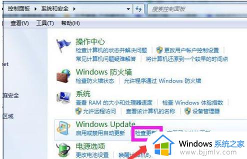 win7系统如何更新_win7系统更新步骤